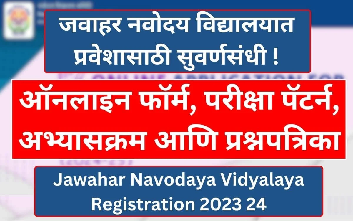 Jawahar Navodaya Vidyalaya Registration 2023 24